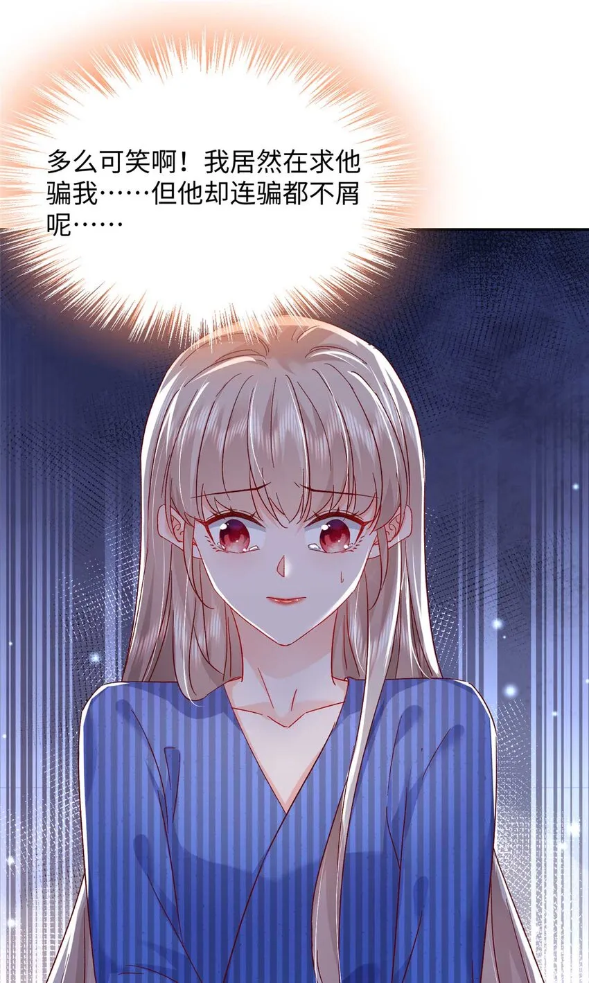 54 决裂 第12页