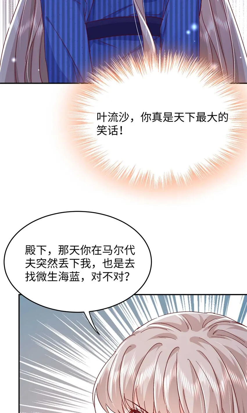 54 决裂 第13页