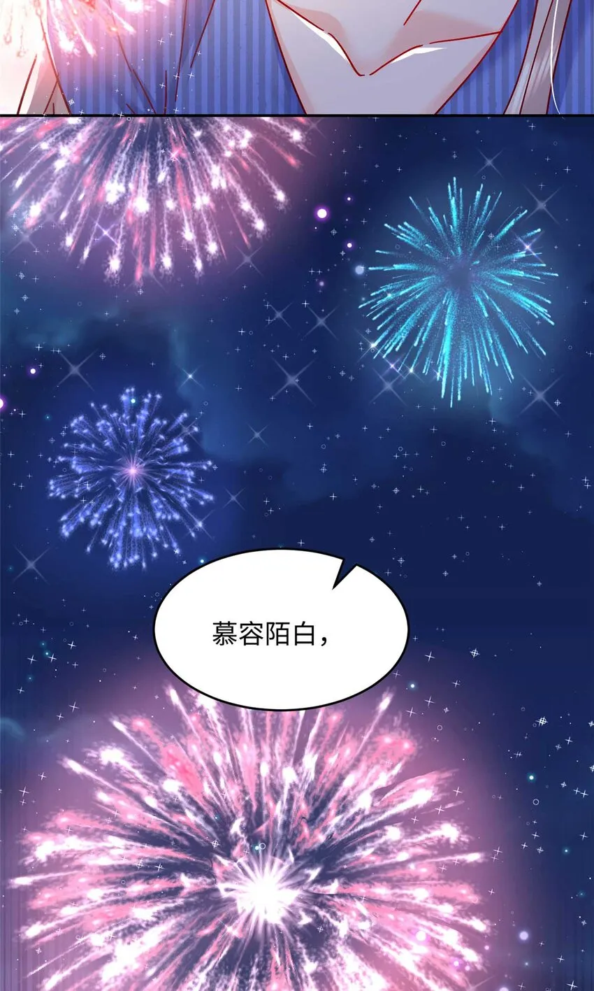 54 决裂 第20页