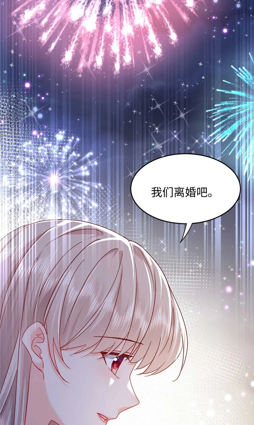 54 决裂 第21页