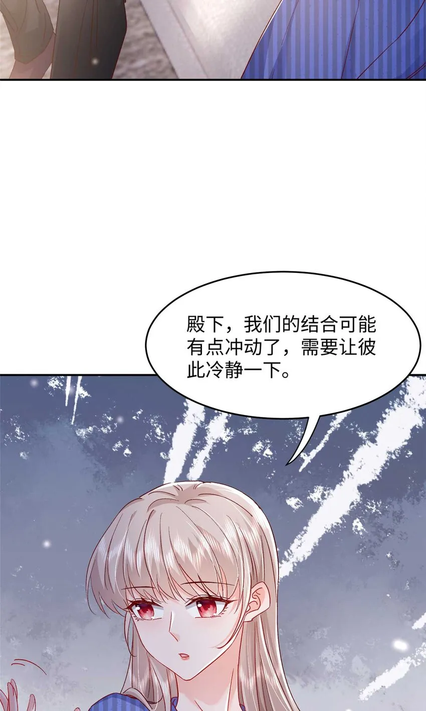 54 决裂 第24页