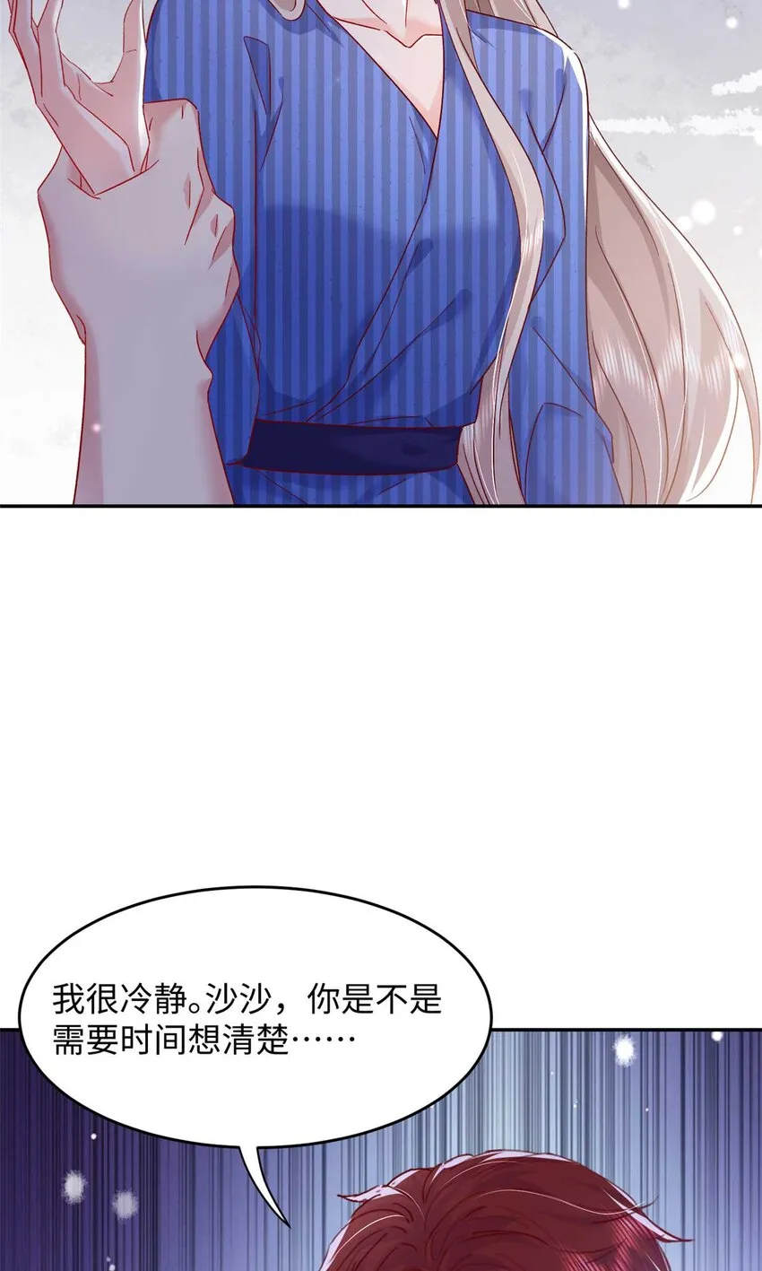 54 决裂 第25页