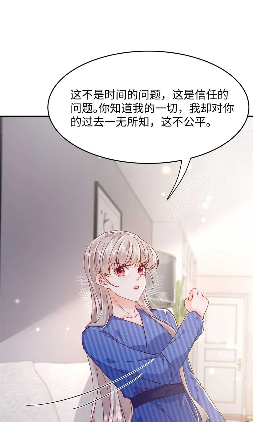 54 决裂 第27页