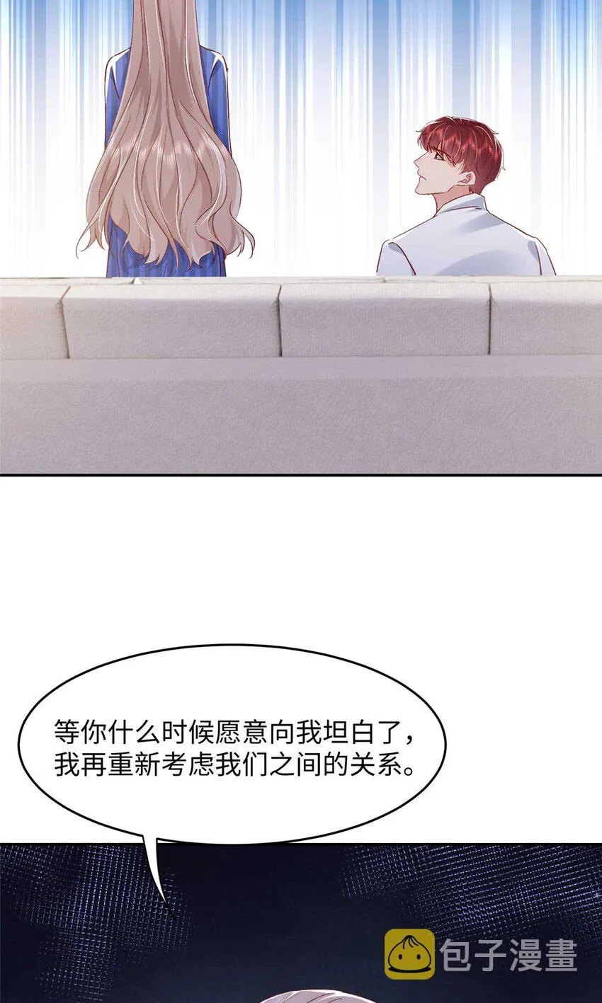 54 决裂 第29页
