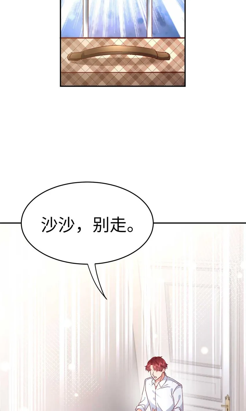 54 决裂 第32页