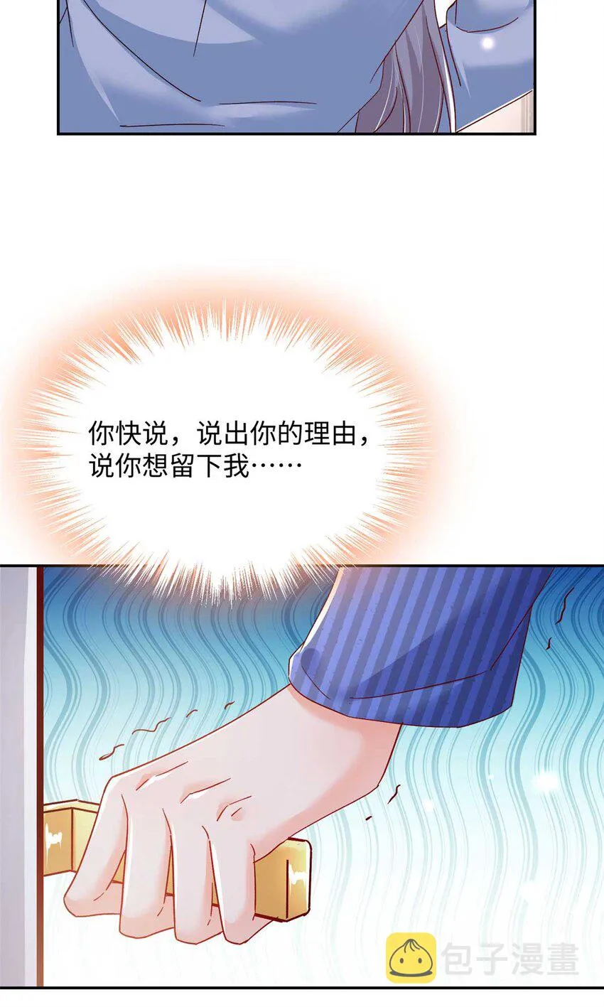 54 决裂 第44页