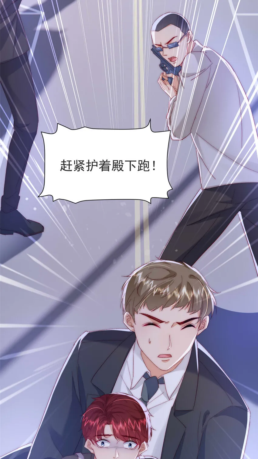 55 和沙沙的初遇 第4页