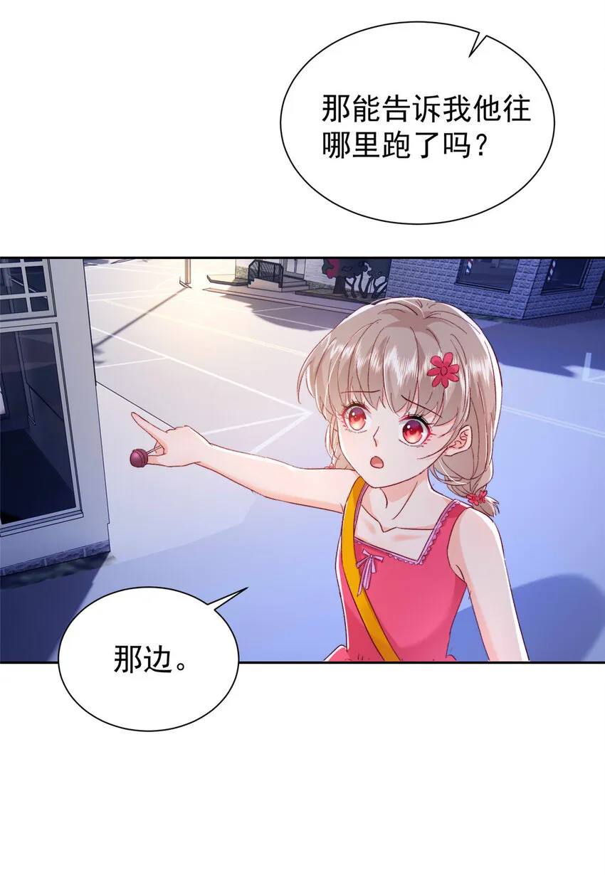 55 和沙沙的初遇 第18页