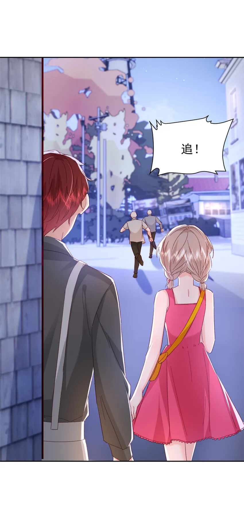 55 和沙沙的初遇 第19页