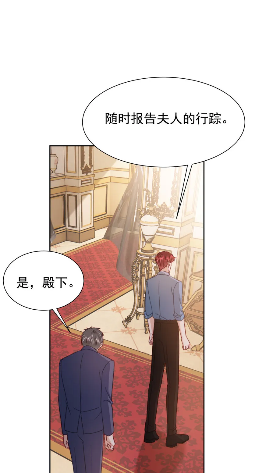 55 和沙沙的初遇 第35页
