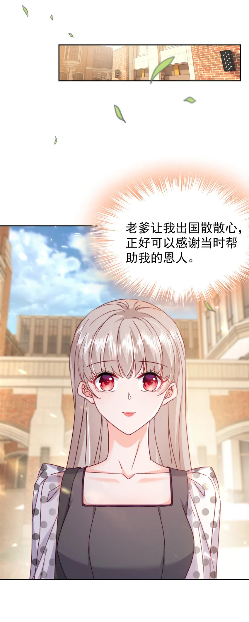 55 和沙沙的初遇 第37页