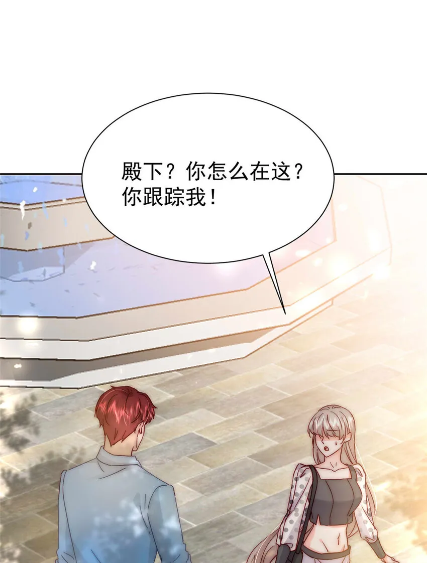 55 和沙沙的初遇 第42页