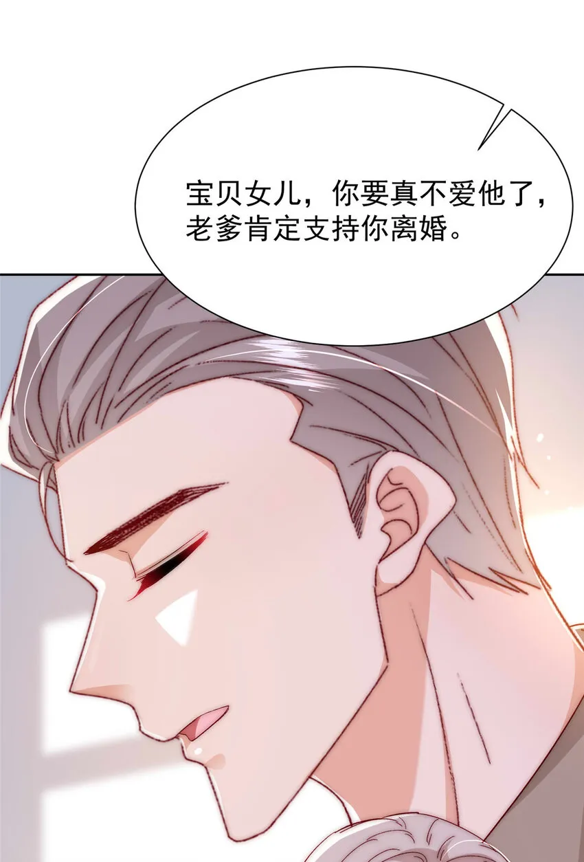 55 和沙沙的初遇 第46页