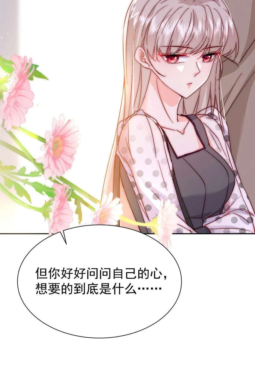 55 和沙沙的初遇 第47页