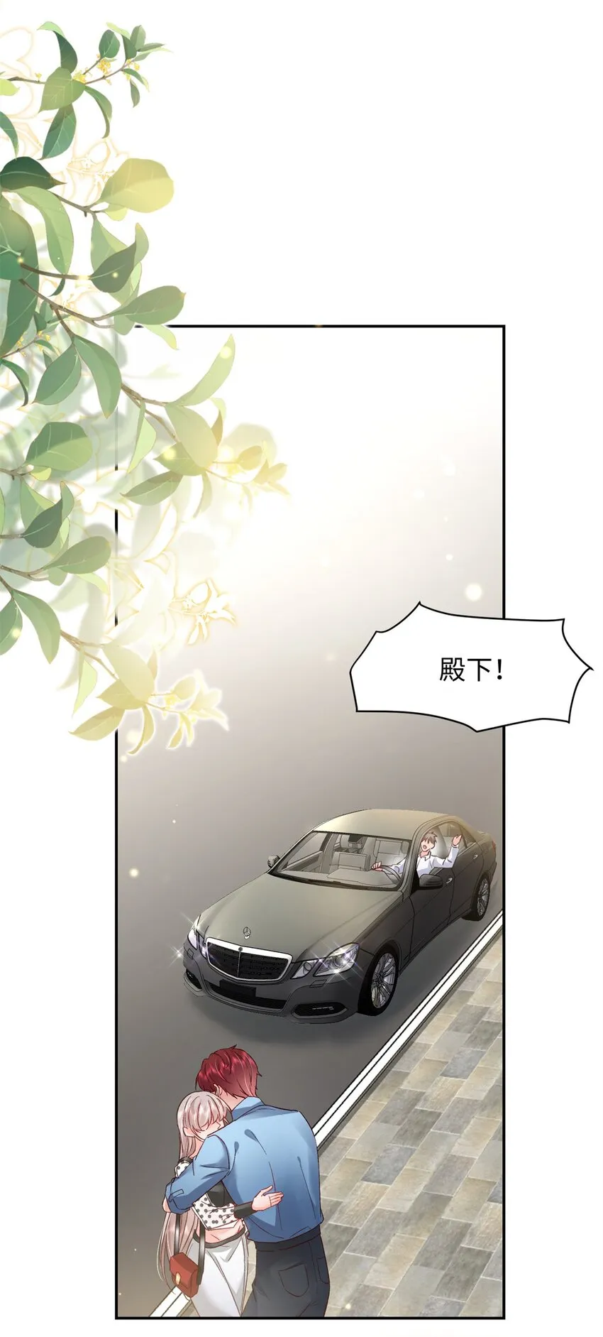 56 又是花形源？ 第7页