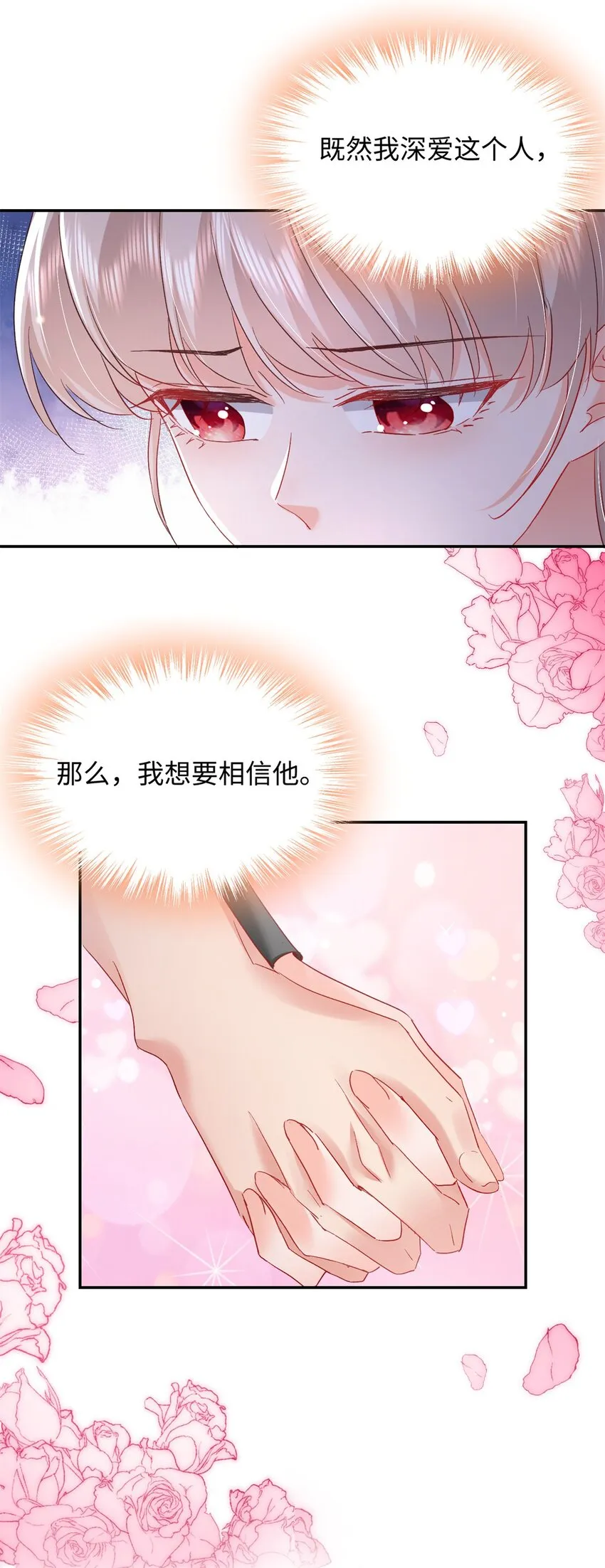 56 又是花形源？ 第8页