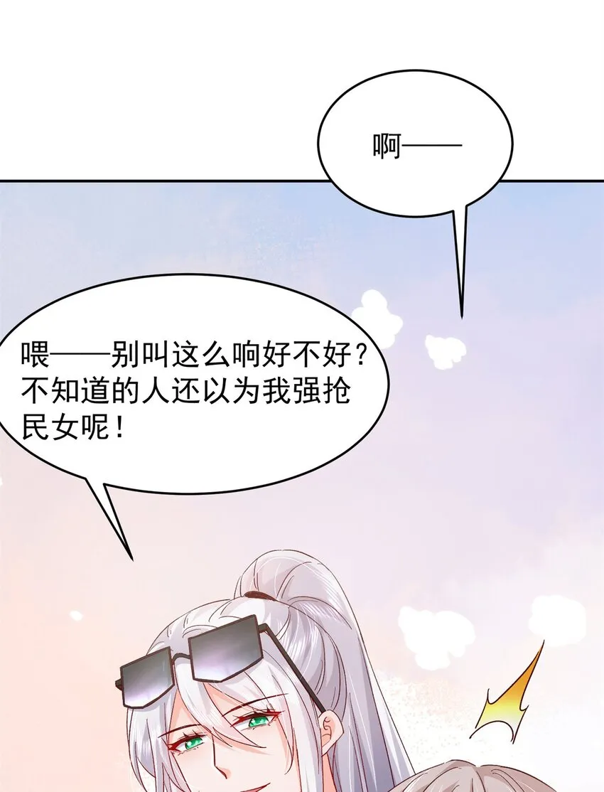 56 又是花形源？ 第26页
