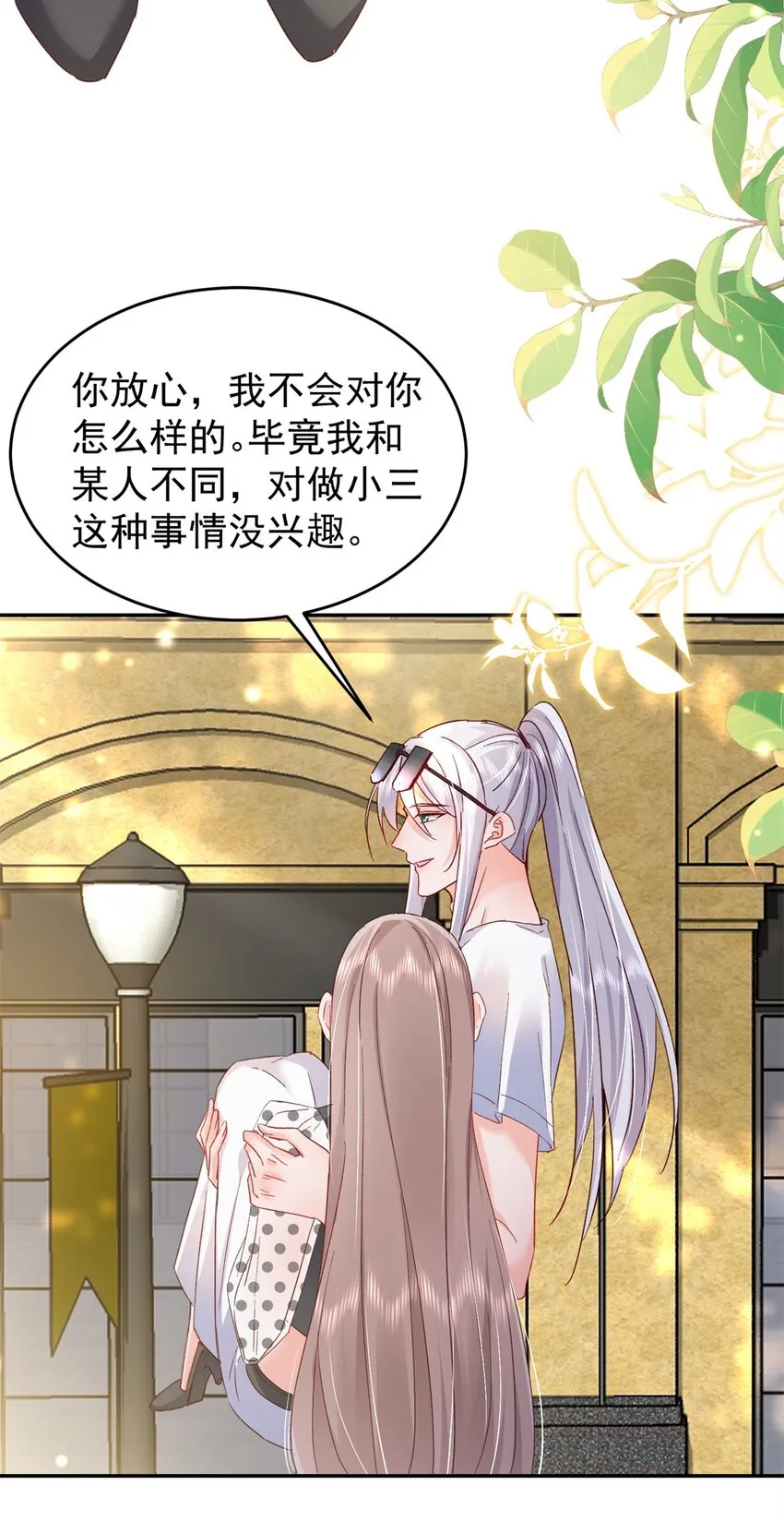 56 又是花形源？ 第31页