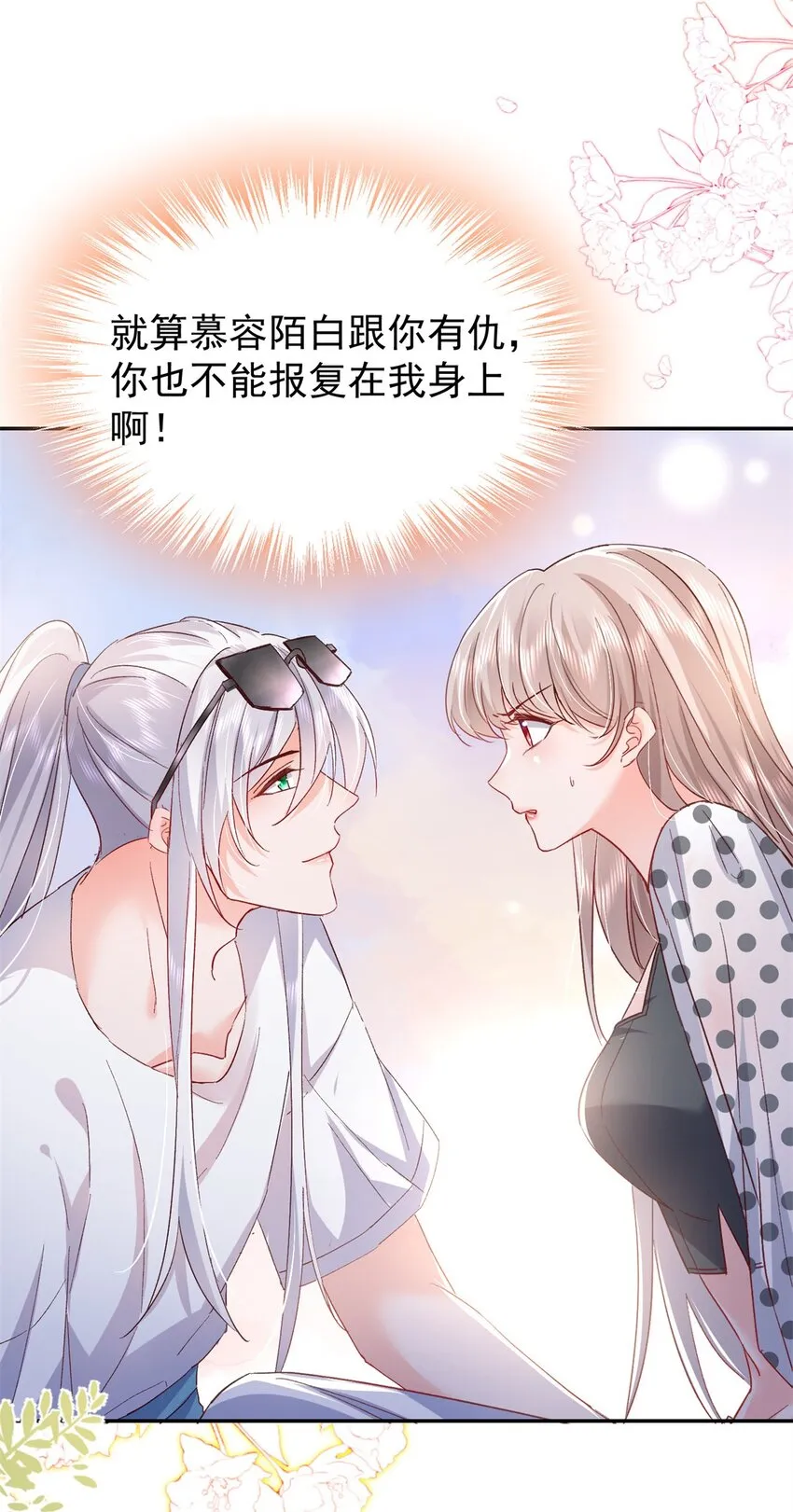 56 又是花形源？ 第38页