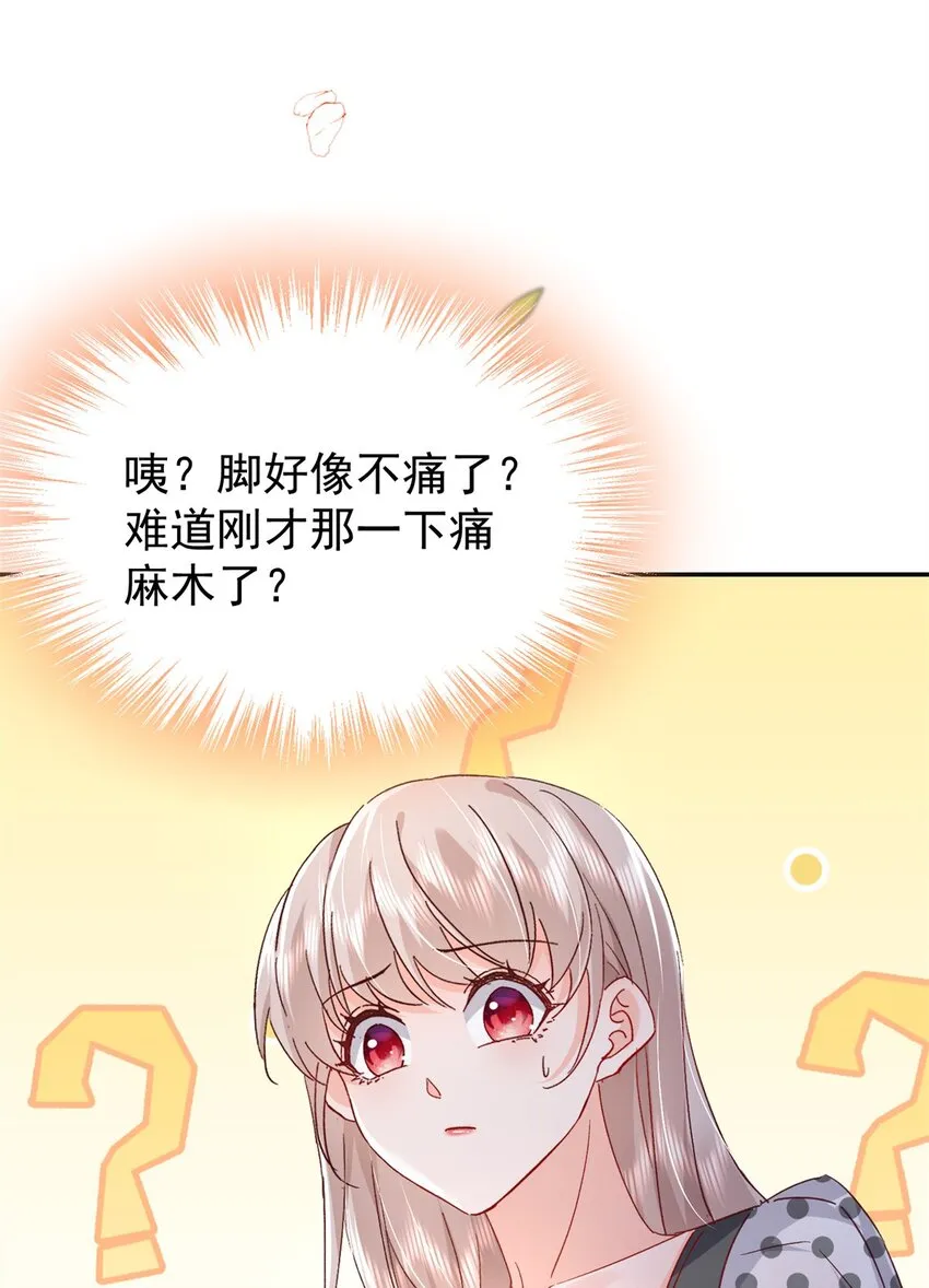 56 又是花形源？ 第40页