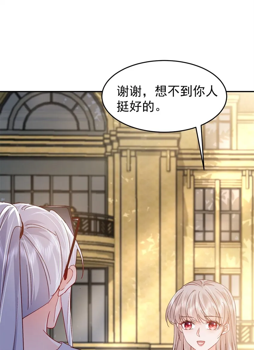 56 又是花形源？ 第46页