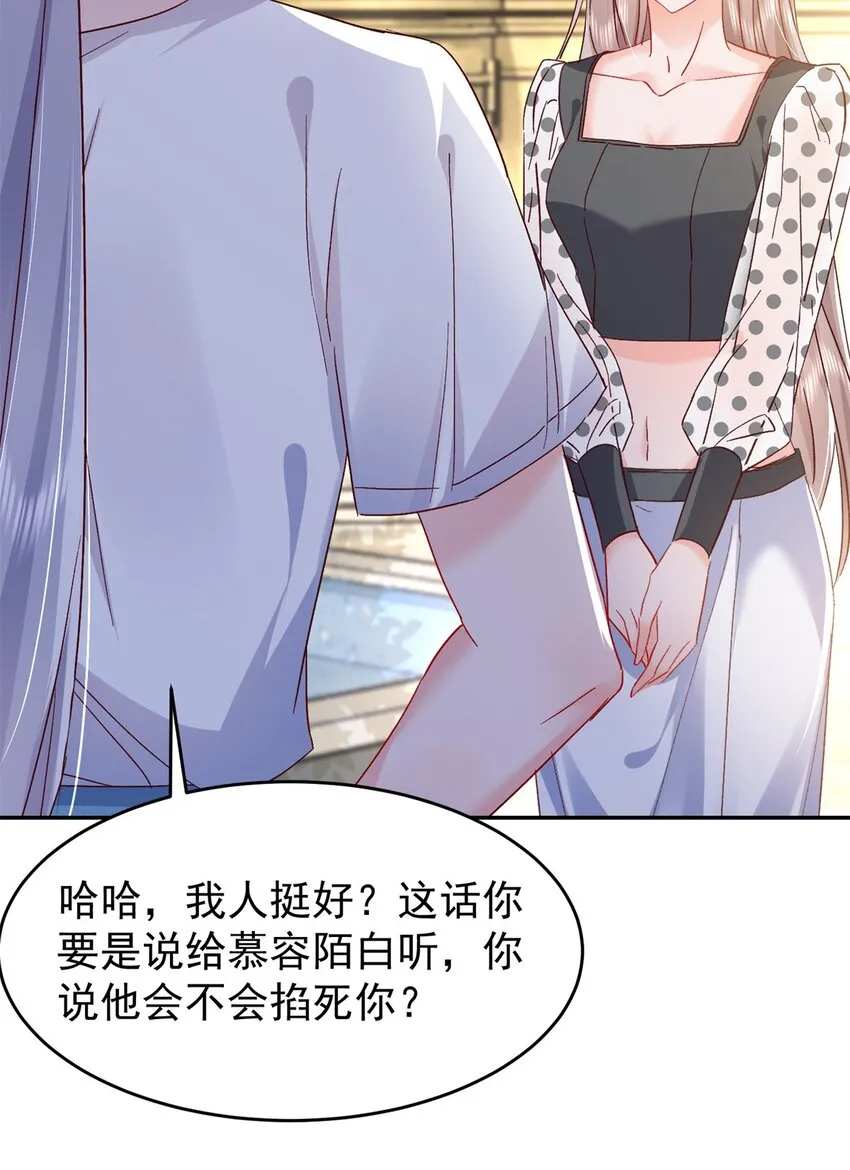 56 又是花形源？ 第47页