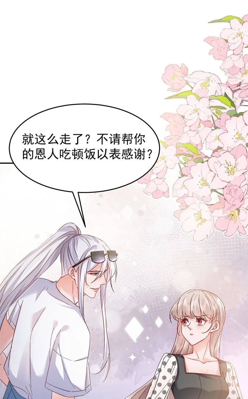 56 又是花形源？ 第51页