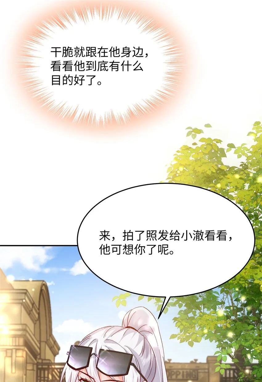 57 骨髓移植？我不愿意！ 第6页