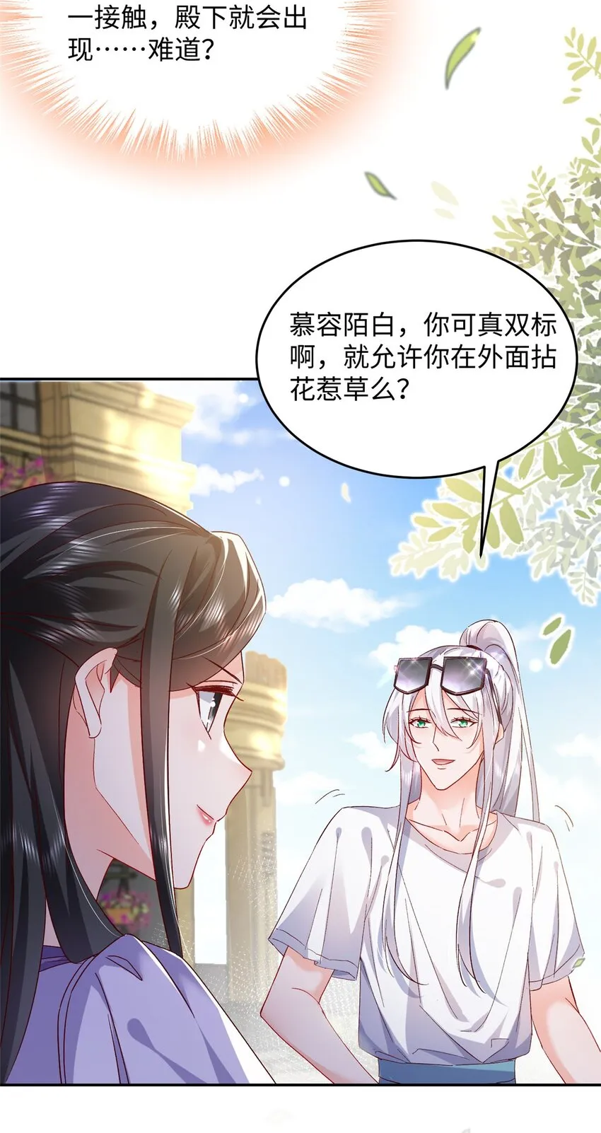 57 骨髓移植？我不愿意！ 第13页