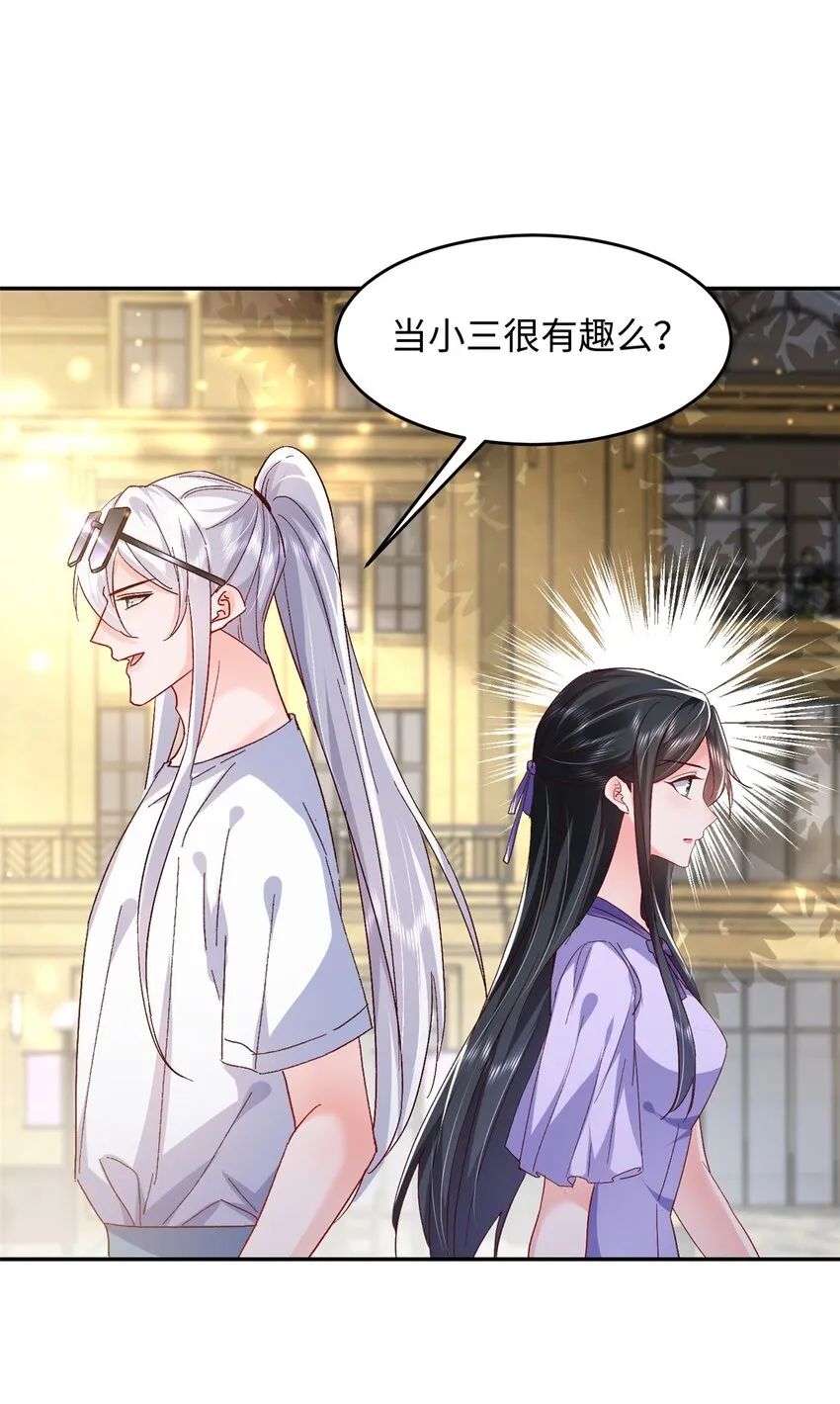 57 骨髓移植？我不愿意！ 第16页