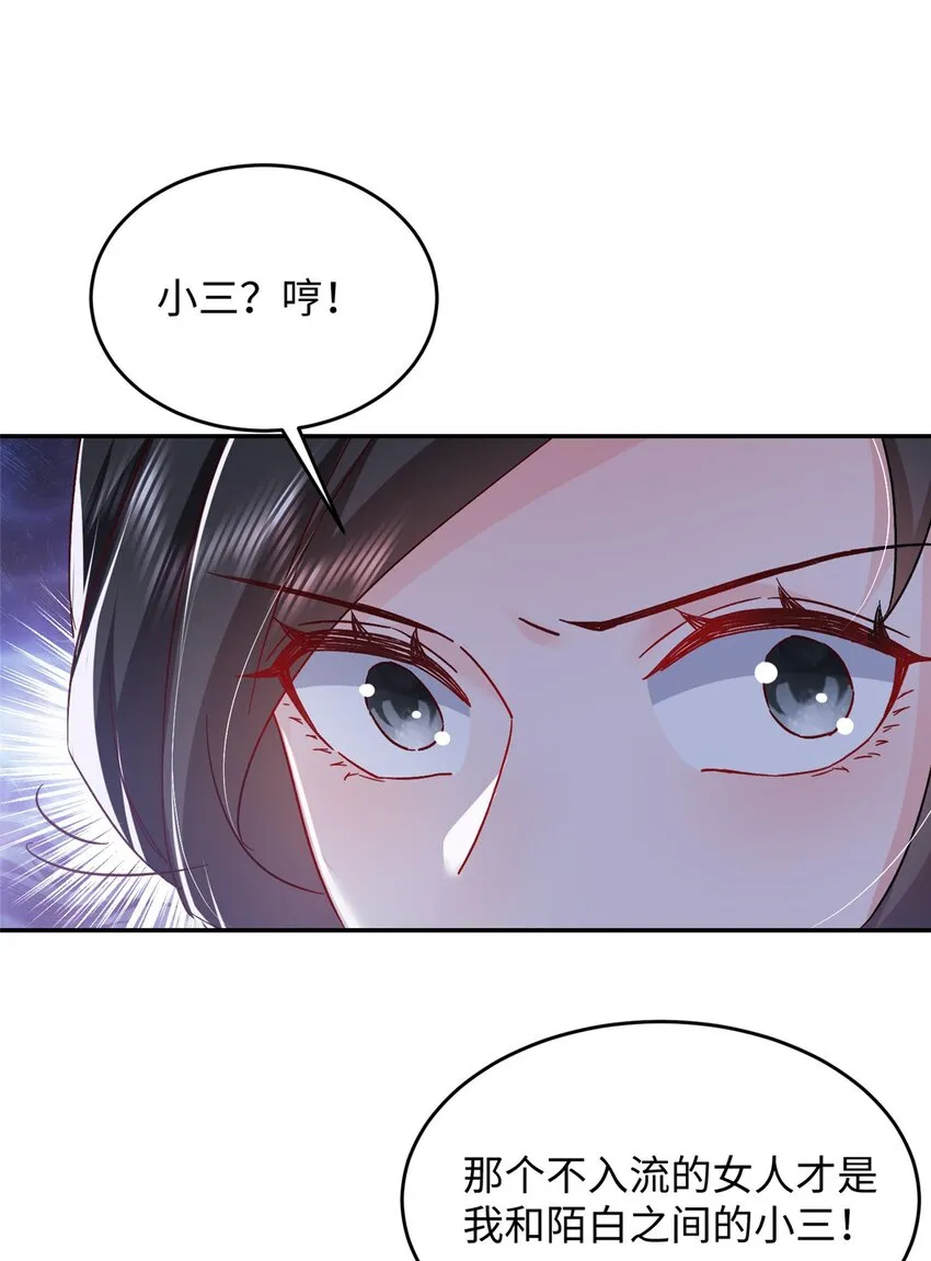 57 骨髓移植？我不愿意！ 第17页