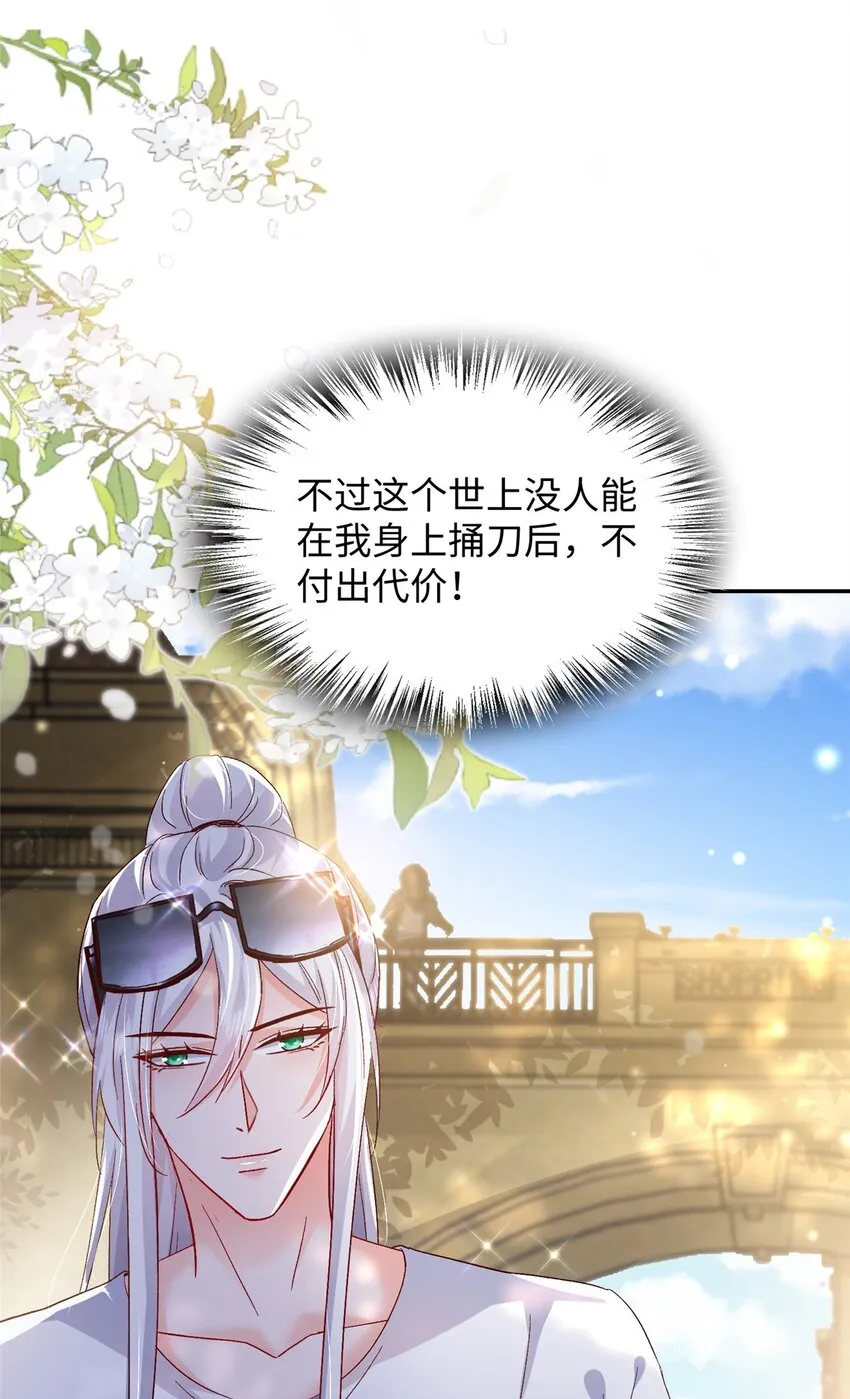 57 骨髓移植？我不愿意！ 第21页