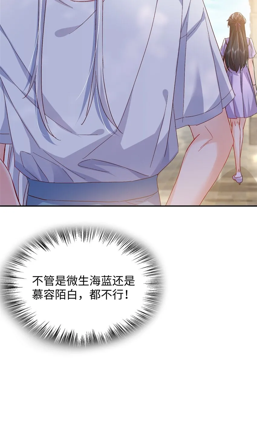 57 骨髓移植？我不愿意！ 第22页
