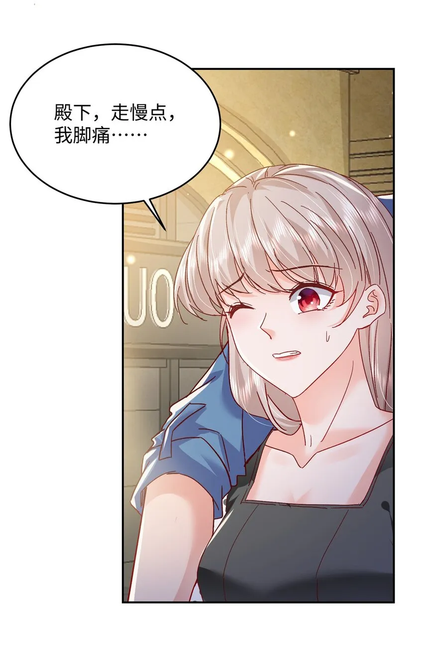 57 骨髓移植？我不愿意！ 第24页