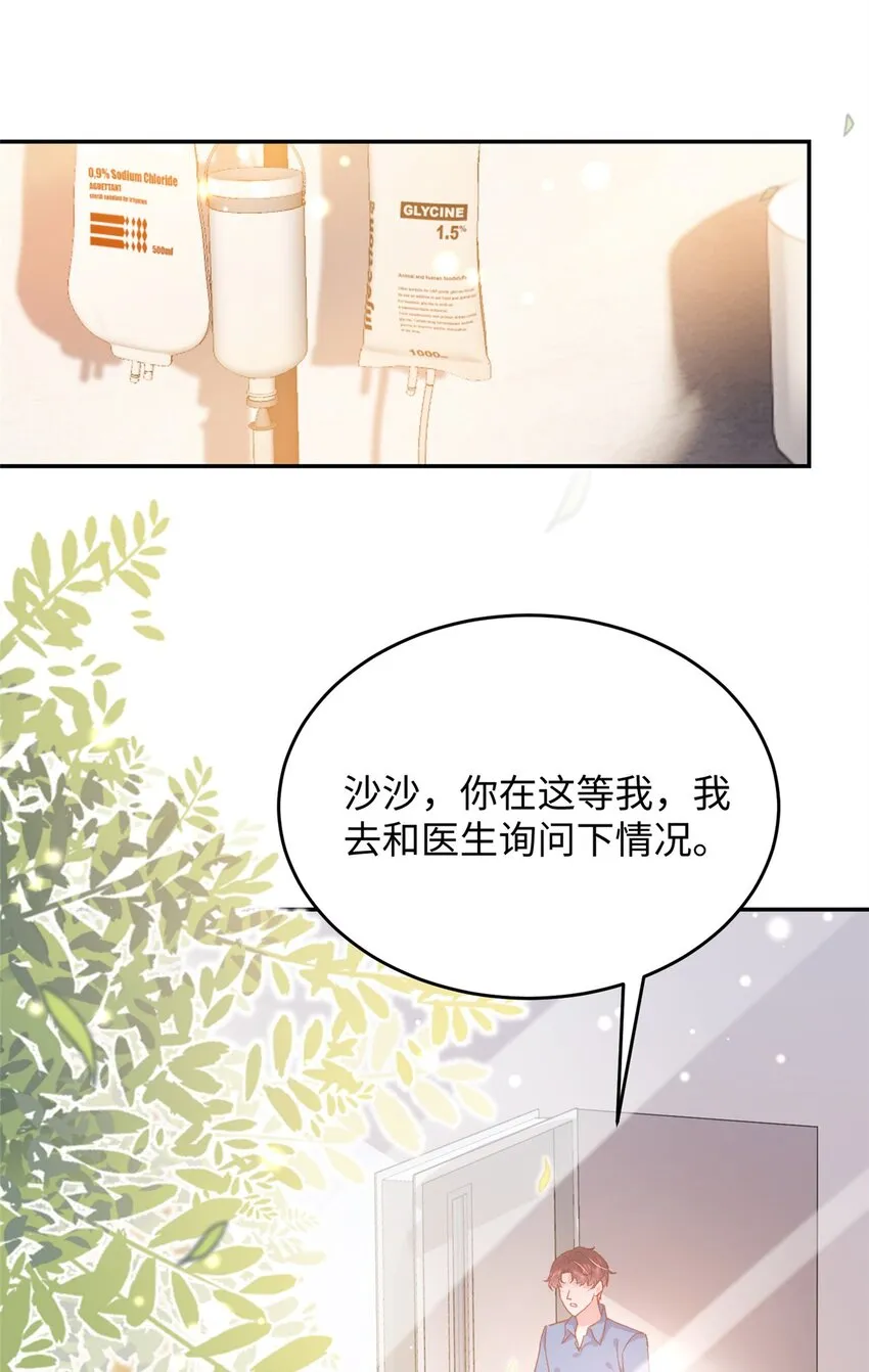 57 骨髓移植？我不愿意！ 第36页