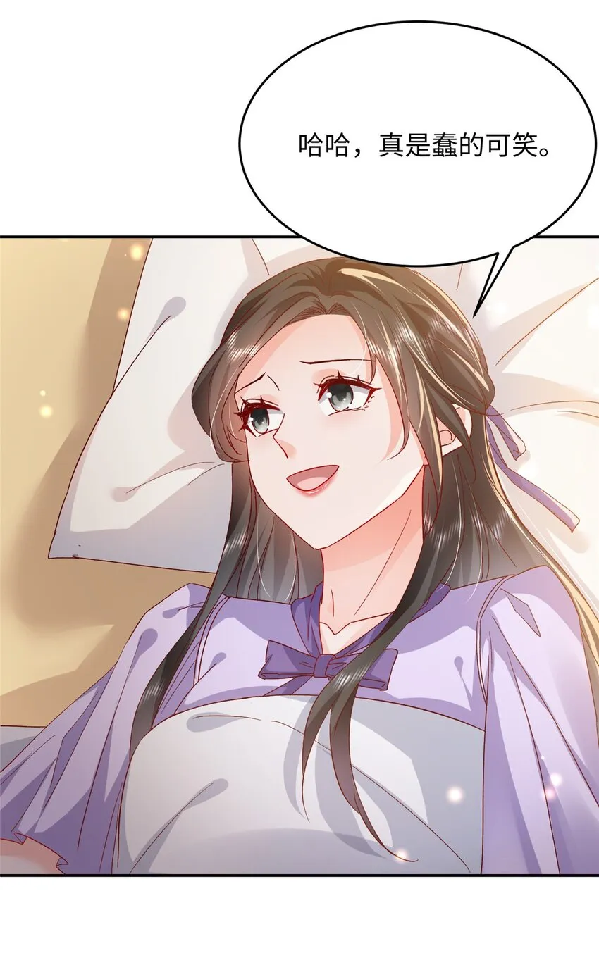 57 骨髓移植？我不愿意！ 第39页