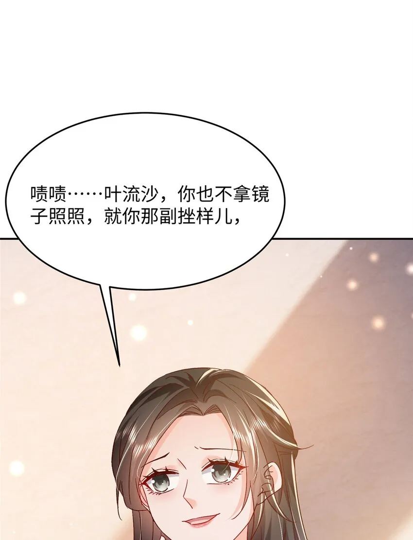 57 骨髓移植？我不愿意！ 第45页