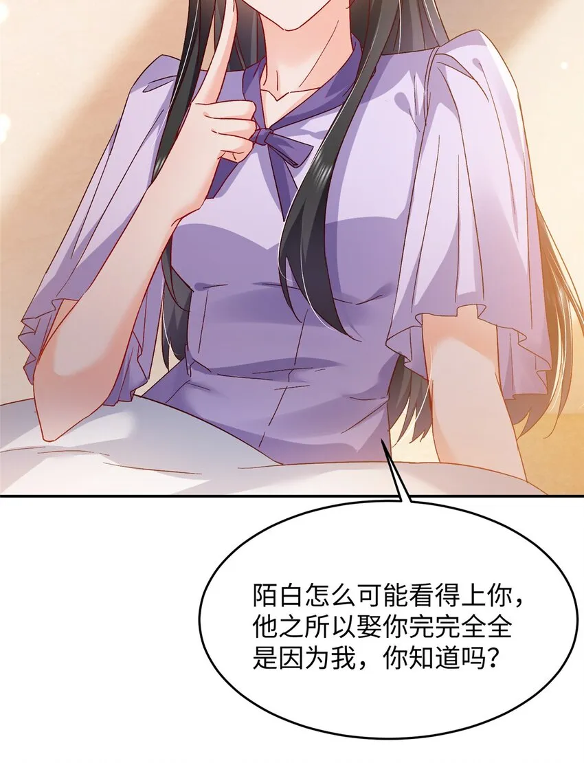 57 骨髓移植？我不愿意！ 第46页