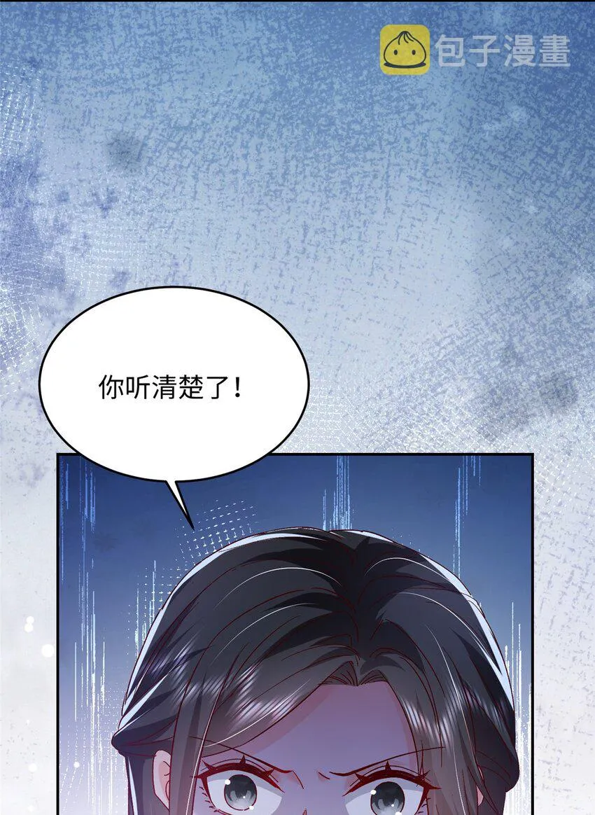 57 骨髓移植？我不愿意！ 第49页