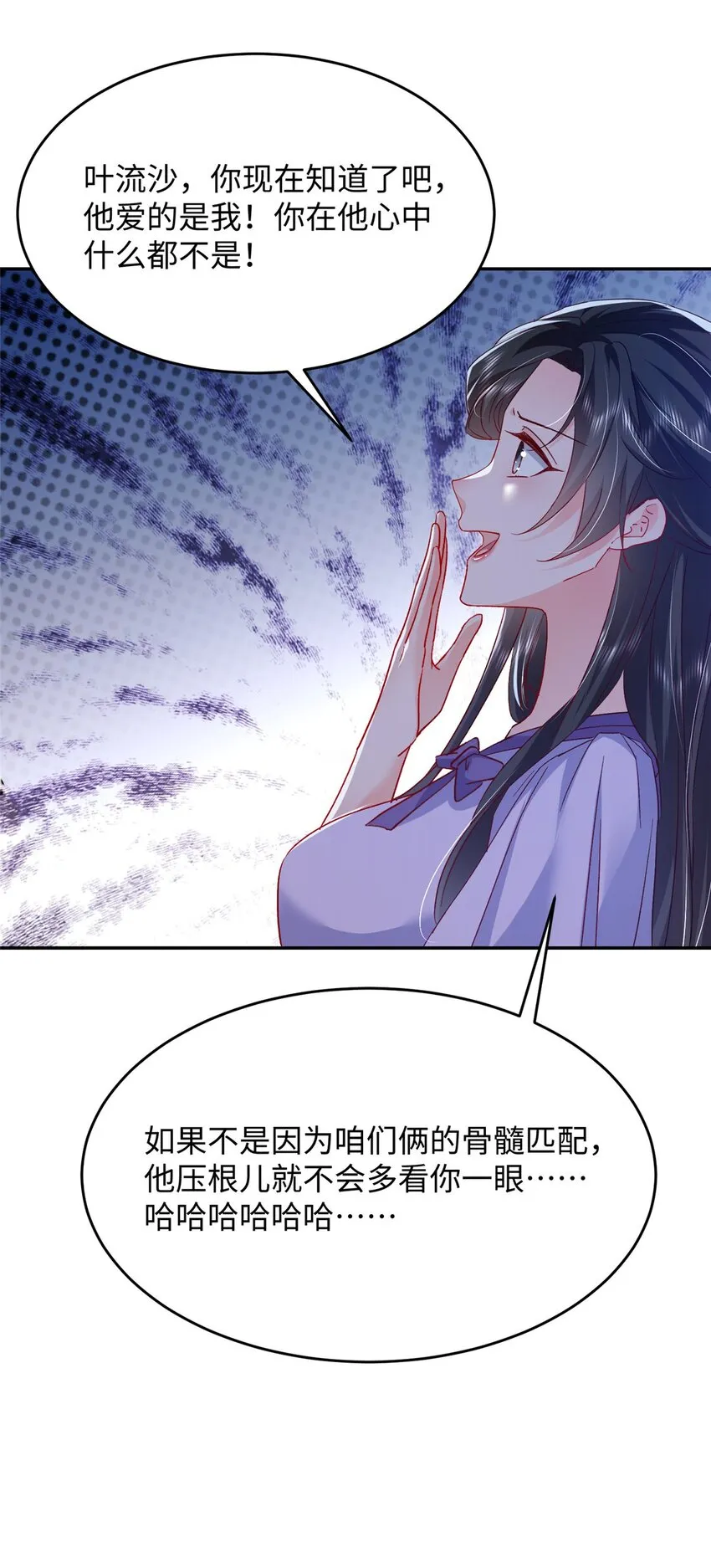 57 骨髓移植？我不愿意！ 第53页