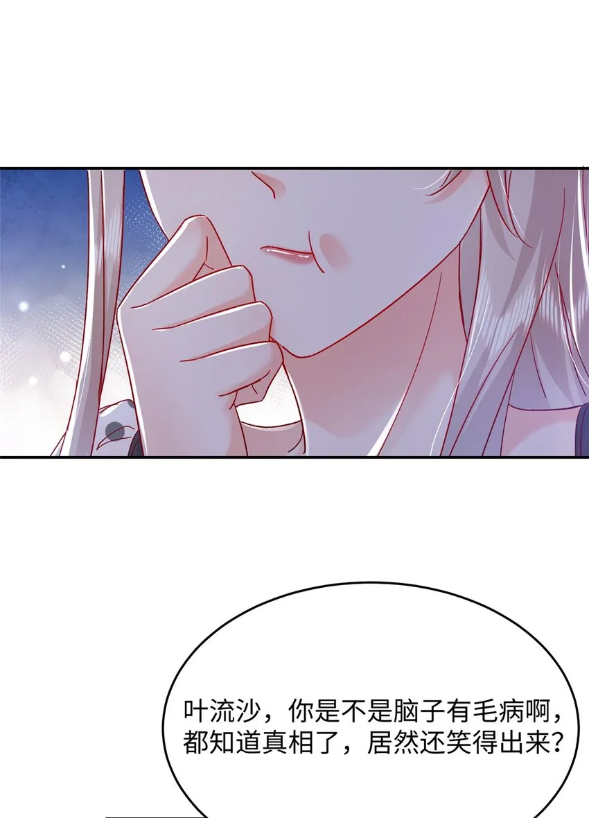 57 骨髓移植？我不愿意！ 第54页