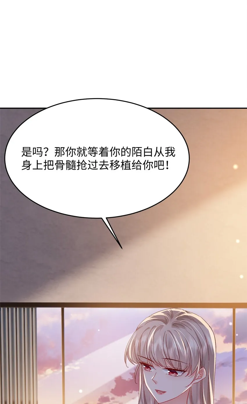 57 骨髓移植？我不愿意！ 第58页