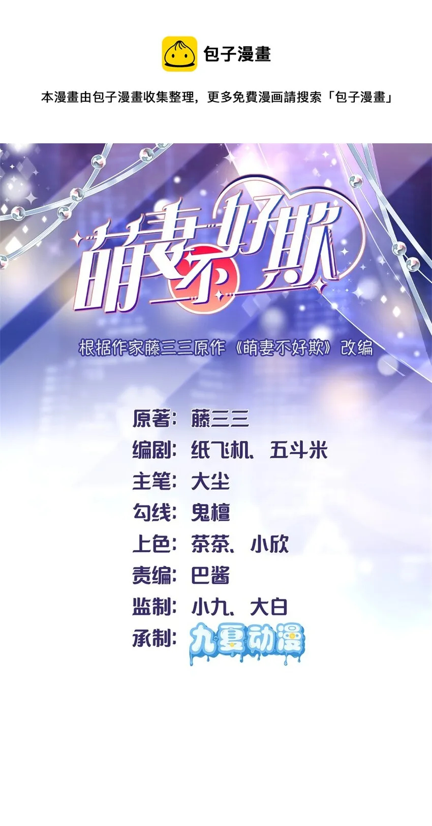 58 微生海蓝，你没得选 第1页