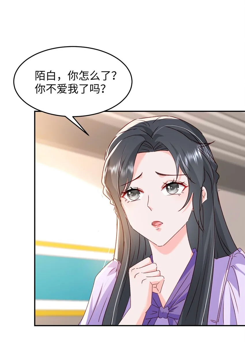 58 微生海蓝，你没得选 第20页