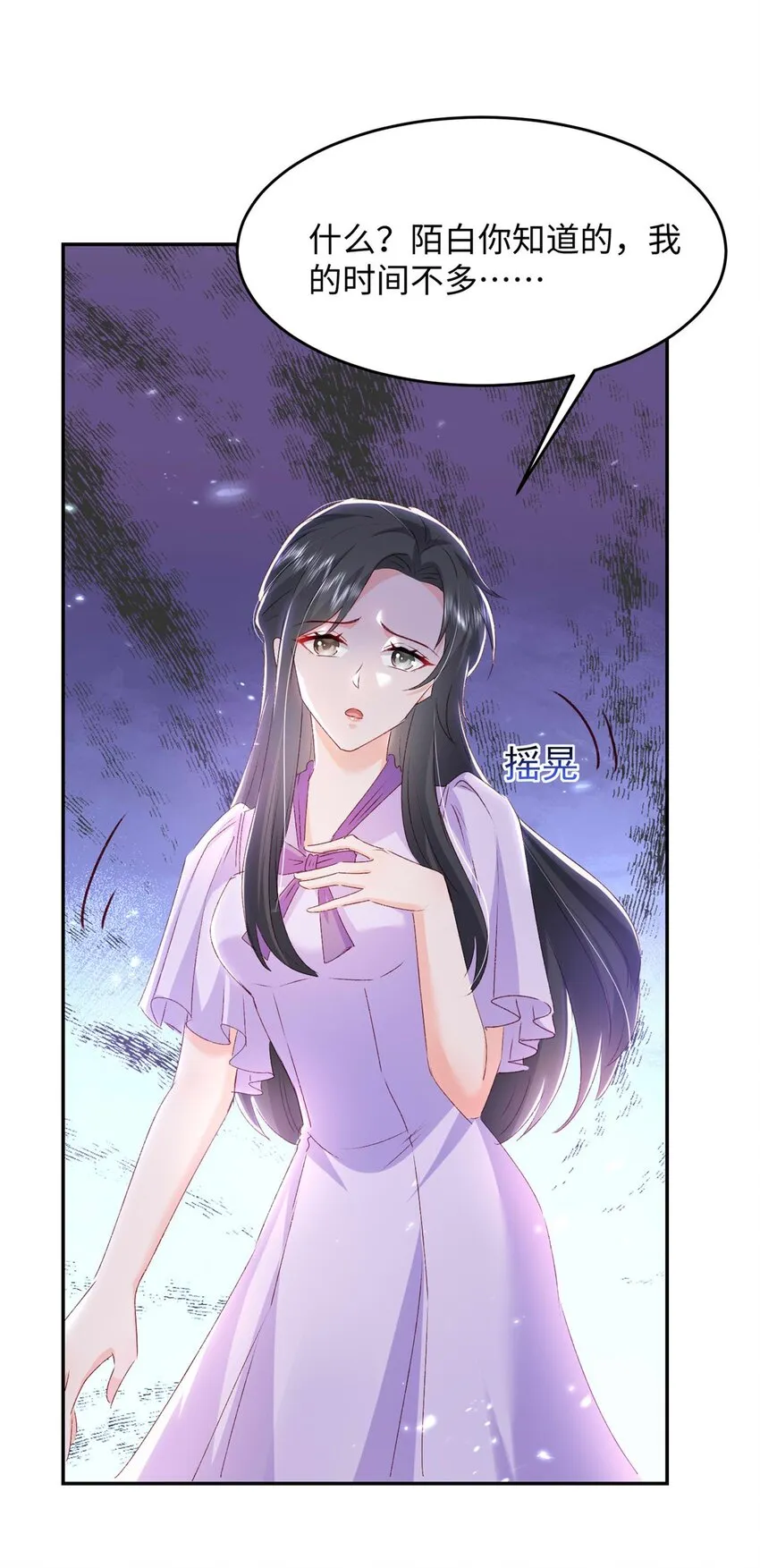 58 微生海蓝，你没得选 第28页