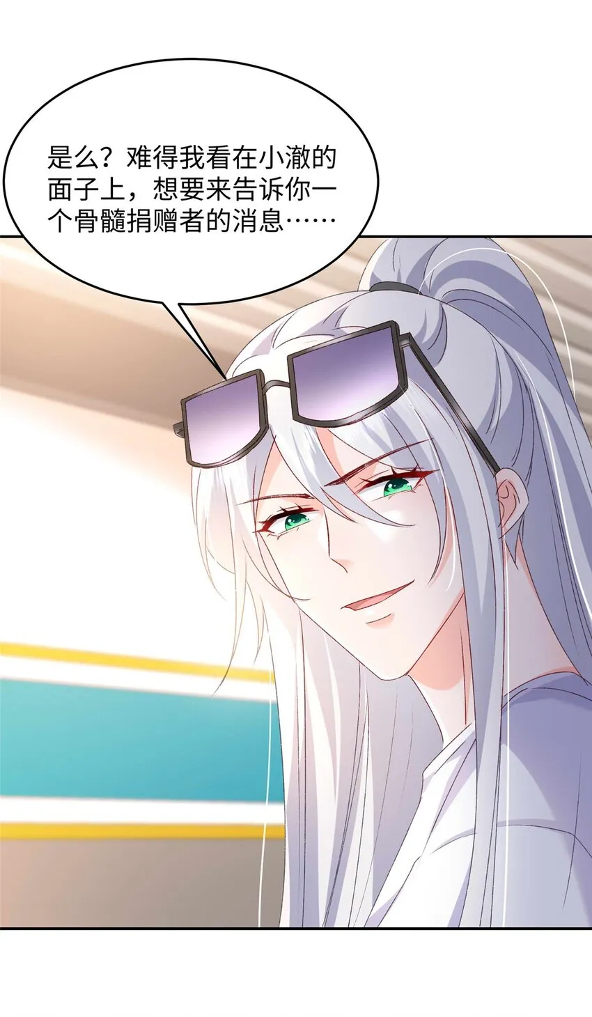 58 微生海蓝，你没得选 第34页