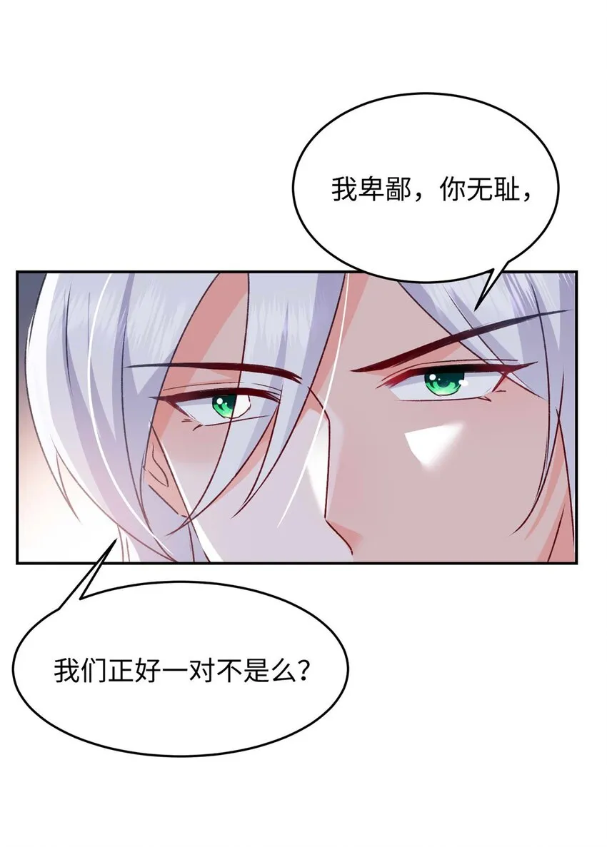58 微生海蓝，你没得选 第40页