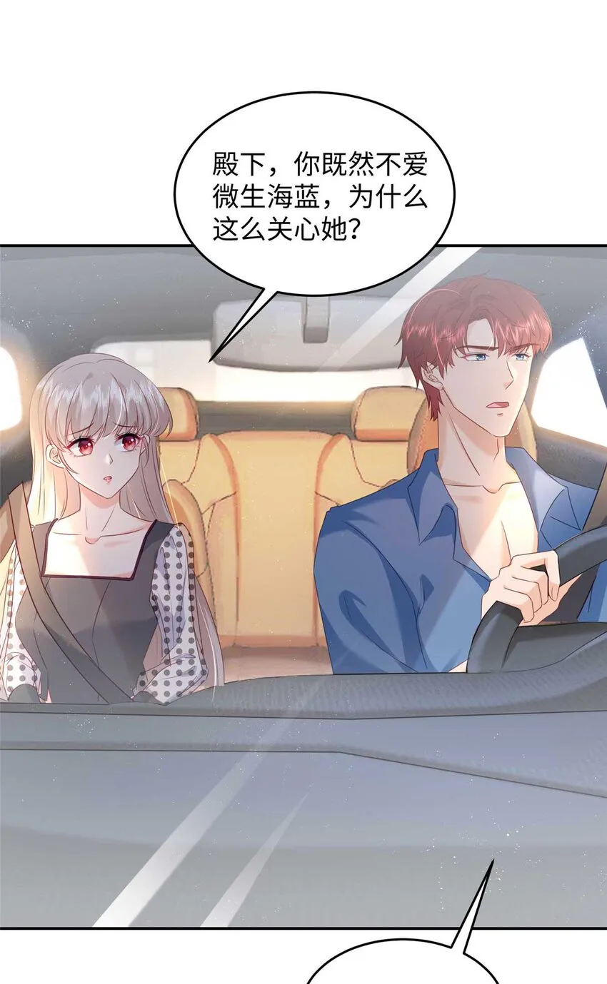 59 爸爸出车祸？！ 第2页