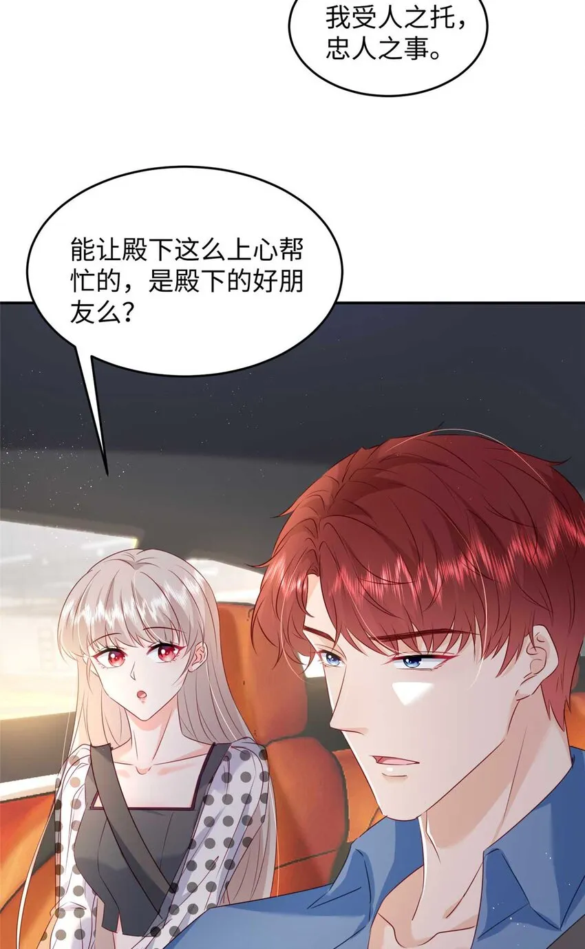 59 爸爸出车祸？！ 第3页
