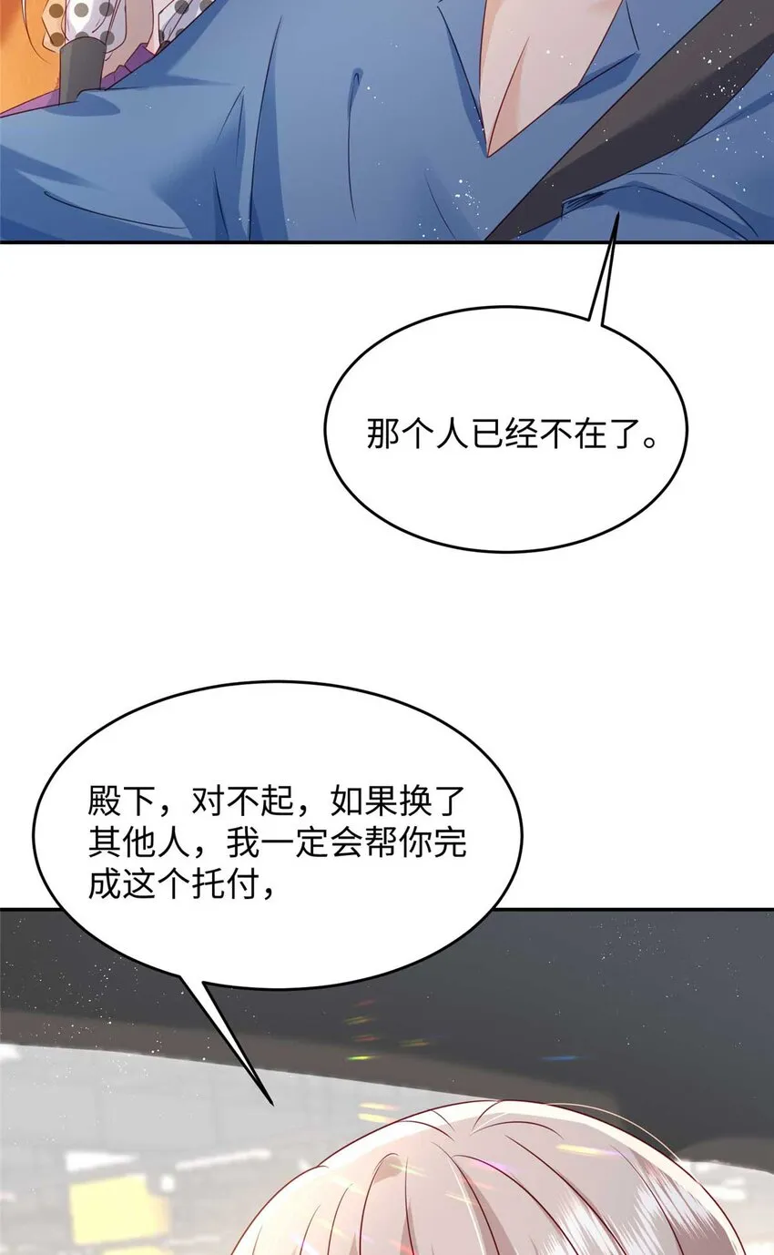 59 爸爸出车祸？！ 第4页
